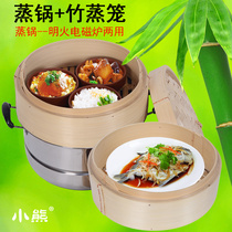 30cm steamer bamboo steamer steamer steamer steamer steamed grate energy-saving pot steamed dumplings gas induction cooker double soup pot
