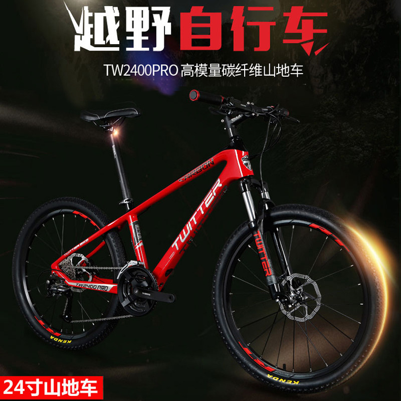 Special 24 Inch Carbon Fiber Mountaineering Car 30 Variable-speed Oil Brakes for male and female students 24 inch Bike Racing