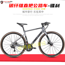 Matt Raid Carbon fiber straight handle bike Disc brake road bike 22 variable speed sports car flat handle road racing bike 24 speed