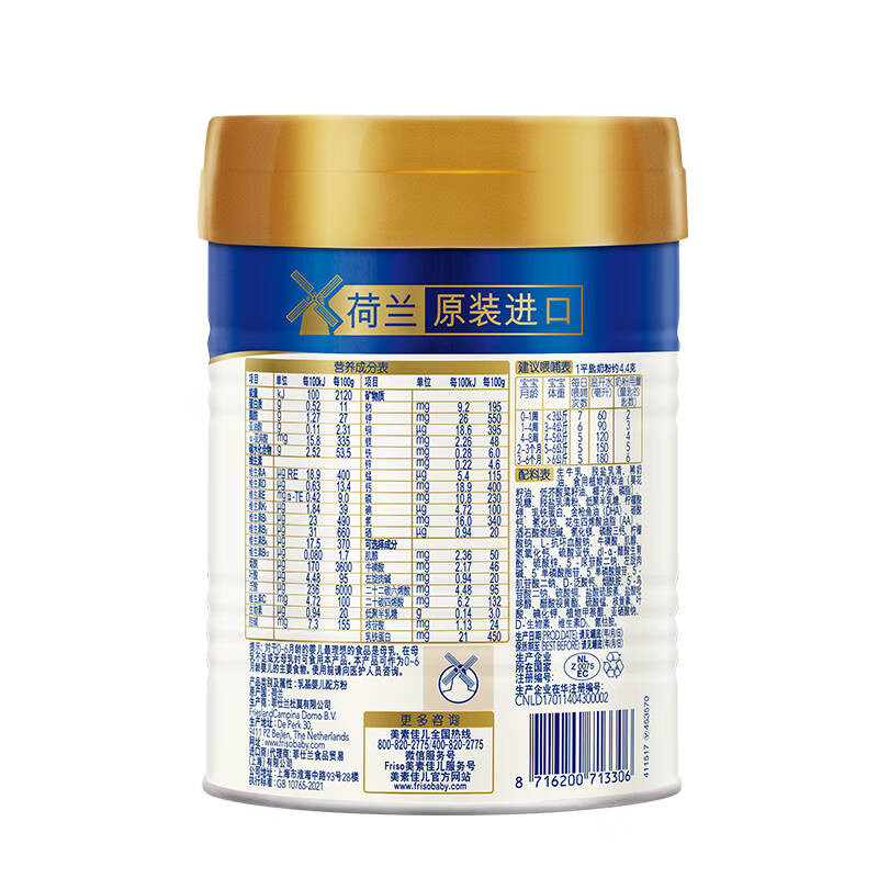 皇家美素佳儿奶粉配方表大揭秘！建议收藏，宝妈们必看！