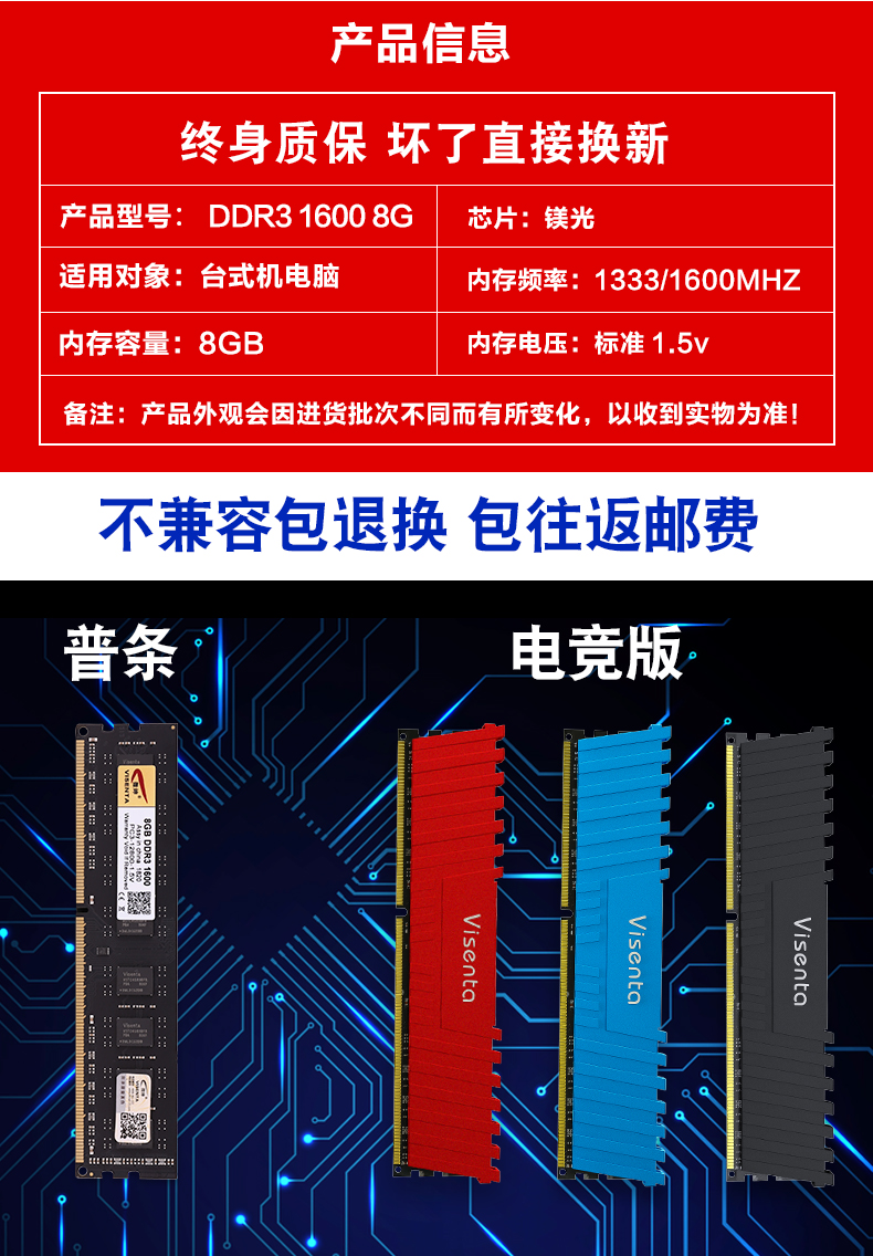 微绅三代台式机DDR3 1600 8G兼容1333双通道游戏提速电脑内存条 吃鸡升级主机内存条