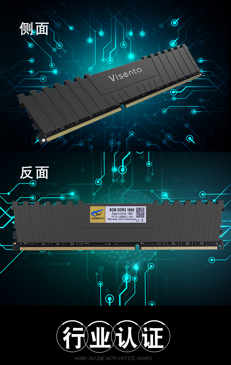 微绅三代台式机DDR3 1600 8G兼容1333双通道游戏提速电脑内存条 吃鸡升级主机内存条