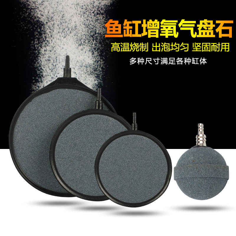 With edging bubble stone gas plate Sand plate High temperature sintered gas cake bubble plate sand plate Fish tank oxygen pump Fish tank oxygen