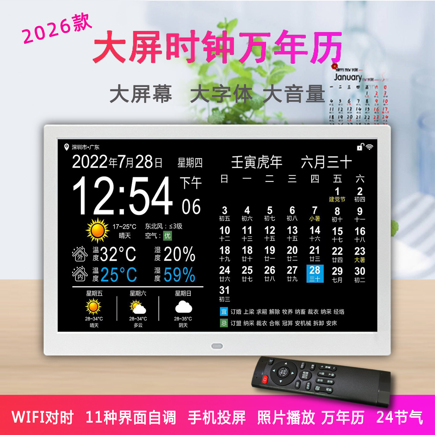 25年新款5G智能WIFI电子台历测评|天气预报+万年历+数码相册多功能桌面时钟值得买吗?-旅游-淘宝好物网