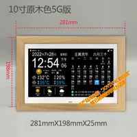 10-дюймовый деревянный экран IPS (версия проекции 5G) + Внутренняя и наружная температура и влажность [модель плагина с мультиинтерфейсом]]