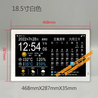 18,5-дюймовый экран белых IPS (версия проекции 5G) + Внутренняя и наружная температура и влажность [модель плагина с мультиинтерфейсом]