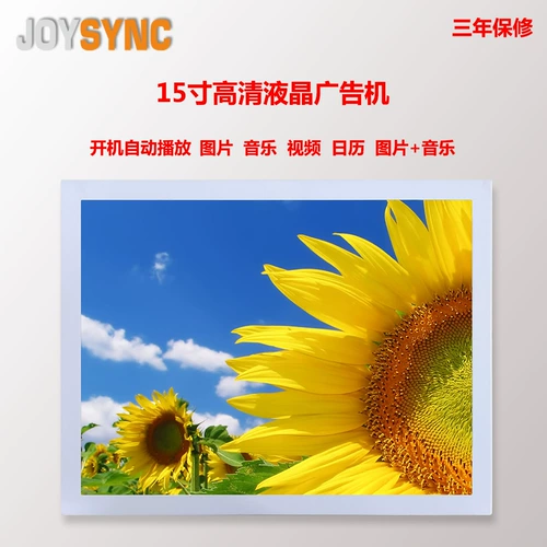 Joysync jiamei Vision Iron 15 -Inch HD Цифровая рекламная машина видео автоматическое воспроизведение сеть управление бесплатной доставкой