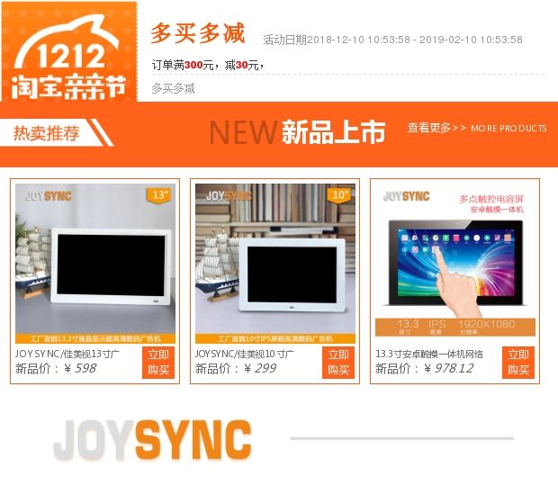 JOYSYNC / Jiamei như máy quảng cáo 19 inch album ảnh điện tử khung ảnh khung hình kỹ thuật số phát lại video HD