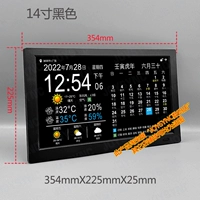 14-дюймовая черная (5G-экрановая версия) + Внутренняя и наружная температура и влажность [модель плагина с мультиинтерфейсом]
