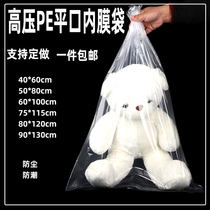 Plastic high pressure large PE intimal bag transparent storage waterproof moisture-proof packaging flat mouth intimal bag custom wholesale