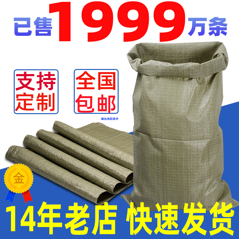Thickened white woven bag snakeskin bag Express moving packing bag Grain flood control bag factory direct sales