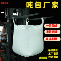 Thickened new ton bag ton bag soft tray container size ton bag tonnage lifting bag factory direct sales