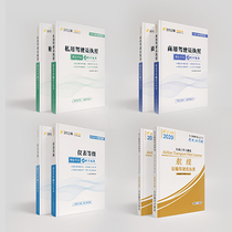 Flying wings Private commercial instrument aviation pilot license exam exercise set