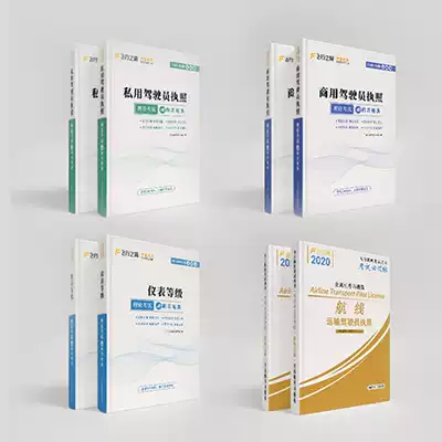 Flying wings Private commercial instrument aviation pilot license exam exercise set