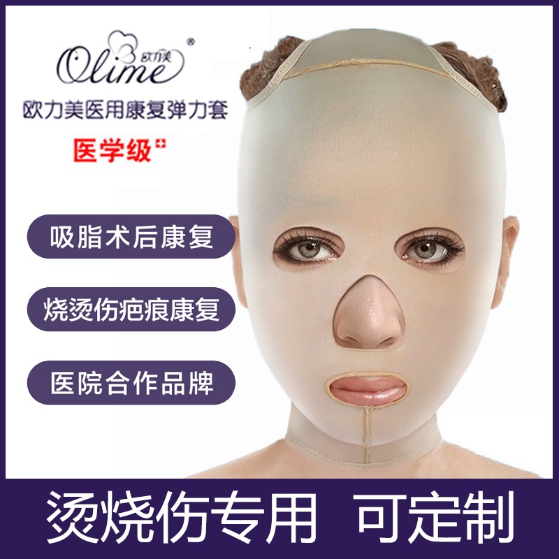 Euroforce Beauty Mask Liposuction Liposuction Plastic Surgery Pressurized Double Chin Ordinance Textured Face Shaping V Face Postoperative Use