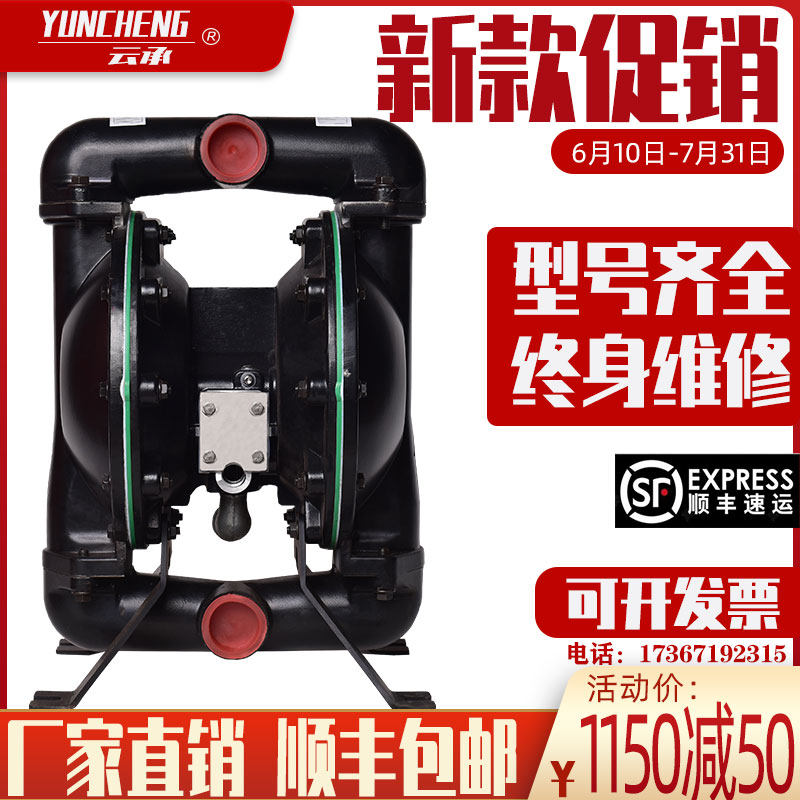 Reinforced version YQ-type pneumatic mining diaphragm pump aluminium alloy stainless steel acid-resistant corrosion resistant pressure filter special