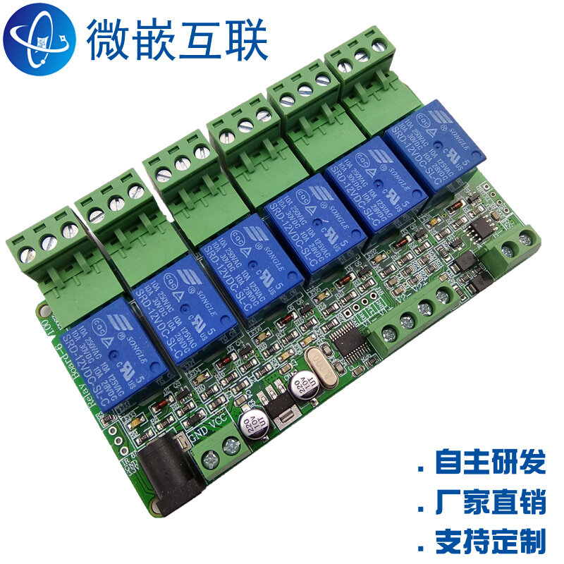 MODBUS RTU 6-way relay module 485 communication TTL communication infrared