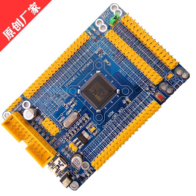Hongmeng Liteos STM32F103VET6 VCT experimental board development board Learning Board core board FSMC