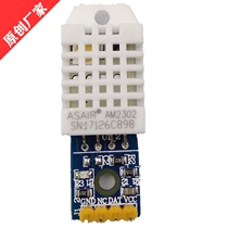 AM2302 DHT22 Single bus digital temperature and humidity sensor STM32 51 Drive accuracy 0 1 degree