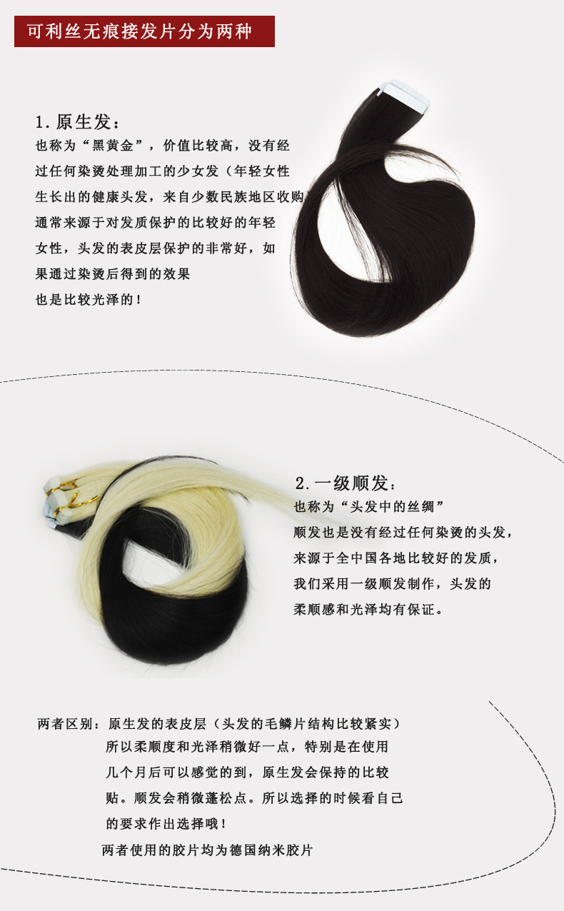 Extension cheveux - Ref 226269 Image 9