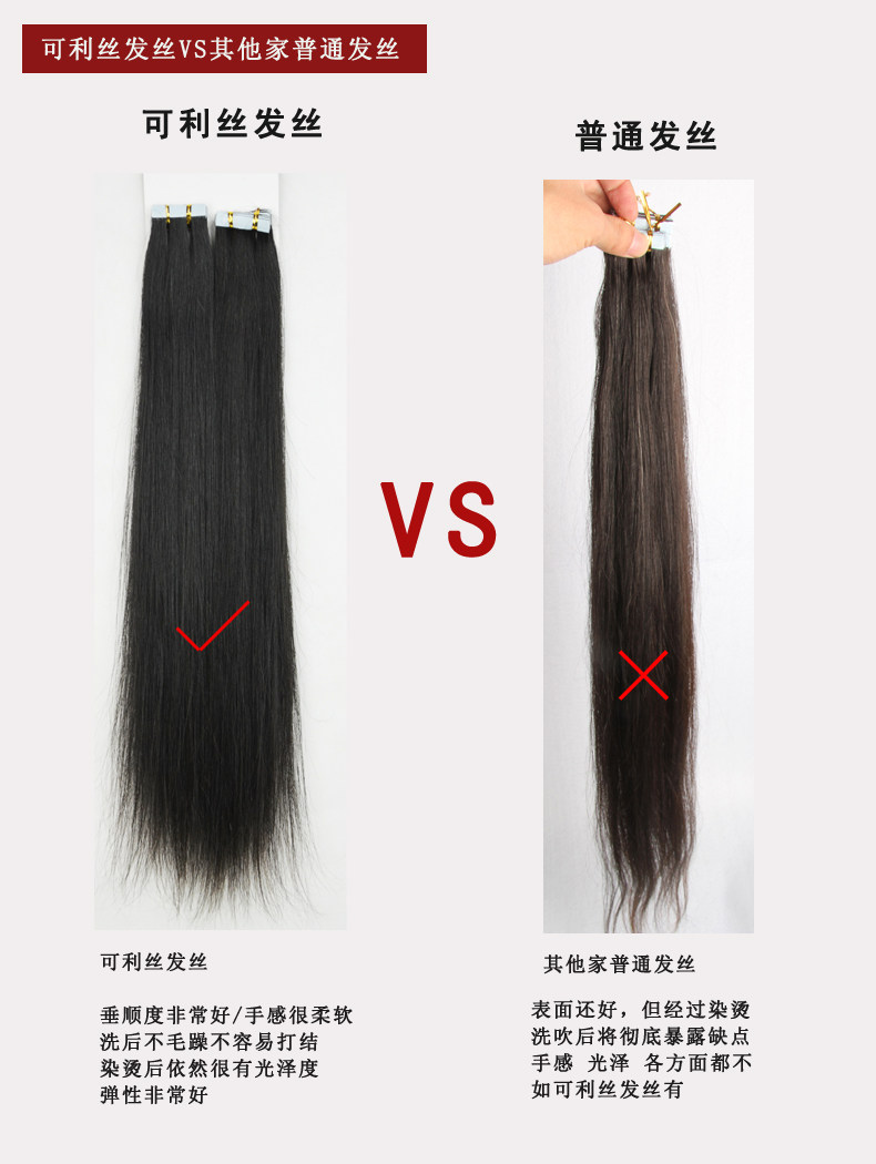 Extension cheveux - Ref 226269 Image 13