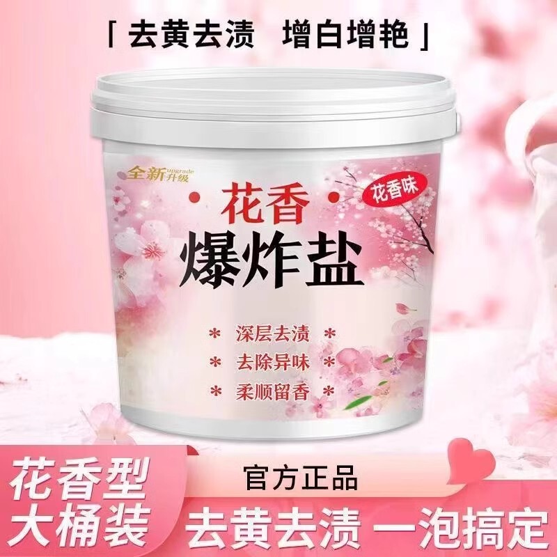 Floral Fragrance Explosive Stain Remover, Powerful Color Clothes Bleach, Whitening Agent, Color Bleach Powder, All-Purpose Mildew Remover Laundry Detergent