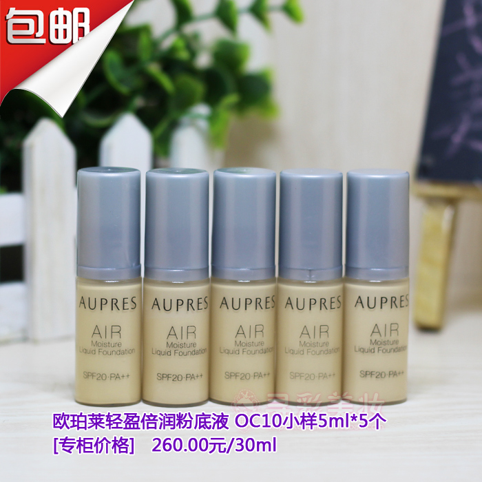 Kem dưỡng ẩm nhẹ Oupai Kem nền dạng lỏng OC10 Mẫu 5m * 5 Kem che khuyết điểm dưỡng ẩm - Nền tảng chất lỏng / Stick Foundation phấn nước hera
