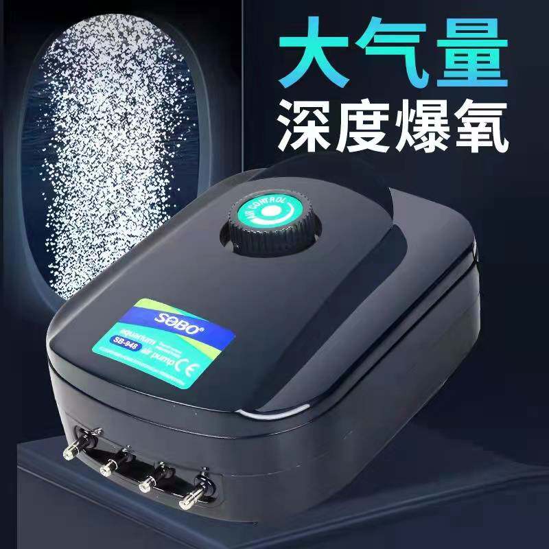 Songbao fish tank oxygen pump aeration pump oxygenation machine fish farming ultra-quiet oxygenation machine small household aerator oxygenation