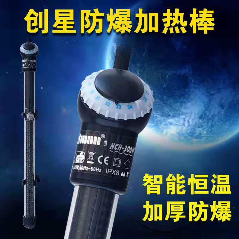 Starstar Heating Rod HCH Series Explosion-Proof Warmed Rod Outlet Version Quartz Heating Rod Glass 100W 200W300W