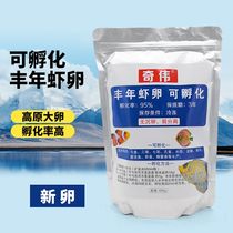 Plentiful shrimp eggs can hatch Big red eggs with high incubation rate Small tropical fish colorful fry open juvenile fish feed