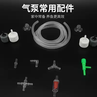 Aquarium oxygenation accessories Fish tank sand head bubble stone oxygenation head three-way joint check valve control valve oxygenation tube