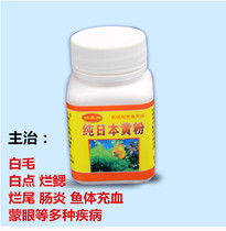 Japanese yellow powder treatment of ornamental fish white spot disease rotting fin rotten tail Tropical fish Blindfolded goldfish fried scales bottled