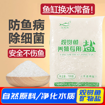 Aquarium fish tank sterilization salt Ornamental fish special salt Sea salt ball salt Aquaculture special salt Fish medicine salt Sea salt disinfection salt