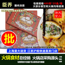 Chenqiao bacon glutinous rice balls commercial hot pot Sichuan specialty salty breakfast snack bacon rich meat flavor commercial packaging