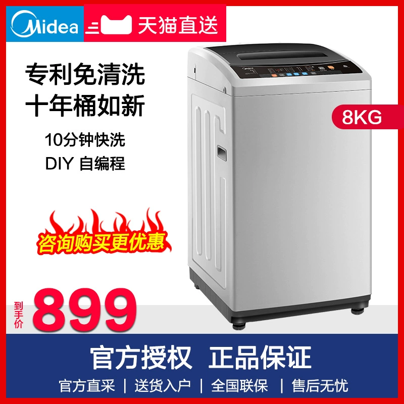 Máy giặt Midea / Midea MB80V31 8kg, máy xay gia dụng hoàn toàn tự động, sấy công suất lớn - May giặt