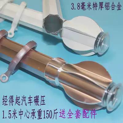 Special thick aluminum alloy Roman pole bedroom balcony living room curtain rod top Mount side octagonal bar double pole single pole bracket