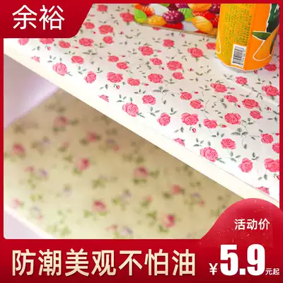 (Yuyu Department Store) Self-adhesive waterproof and moisture-proof drawer pad anti-oil stain integral cabinet pad can be cut wardrobe pad moisture-proof pad