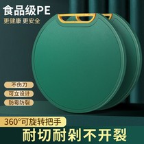Home kitchen cutting board antibacterial mold foods contact grade PE double-sided chopping board can stand round panel