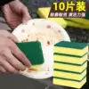 Yuyu dishwashing sponge wipe multi-functional household cleaning block decontamination double-sided cleaning cloth Washing pot brush Kitchen supplies