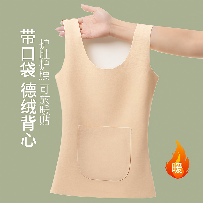 Women's Thermal Vest with Front and Back Pockets, Made of Derong Fabric, for Autumn and Winter, Seamless, Heat-Generating, Fleece-Lined, Thickened, Suitable as an Inner Layer