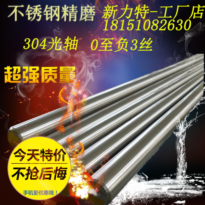 304 Stainless Steel Fine Grinding Optical Axis Straight Line Precision Grinding Stick Round Rod Piston Rod 4 5 6 8 1012 20