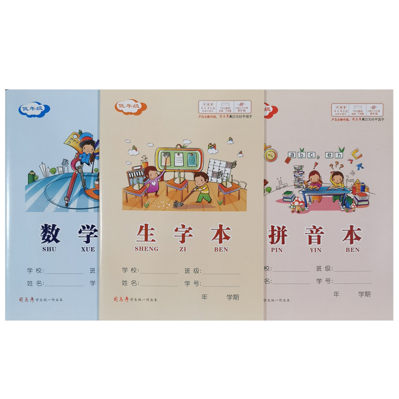 SIMAYOTA Type Primary School Homebook Practice Book of Honda Essays in English Writing Practice