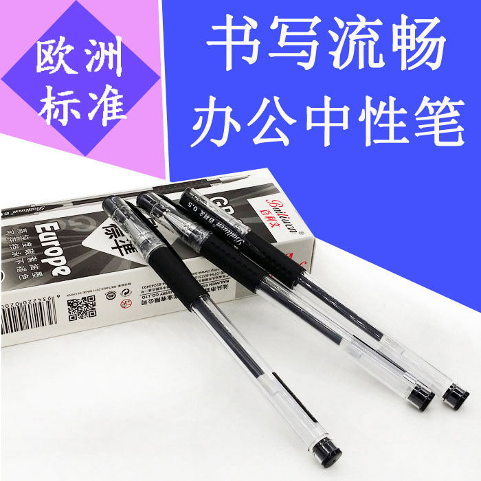 Baili Neutral Pen 0 5mm signature hydron student examination office supplies wholesale