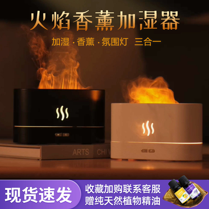 Humidifiers Home bedrooms Incense Machine Imitation Flame ultrasonic Small lights Muted Spray Smart Office Nemesis Red