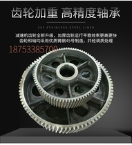 JZQ gear reducer accessories 650 750 850 gear high-speed shaft Center shaft output shaft Chassis