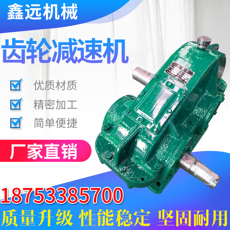 Xin Yuan ZD10-15 -20-25-30-35-40-45-50-60-70-80 gear reducer transmission small