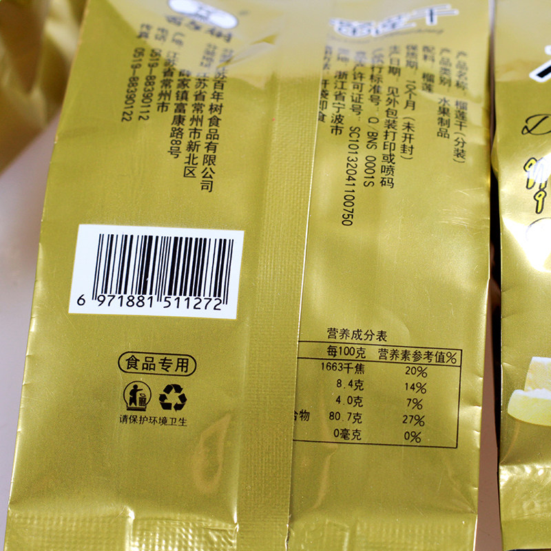 周榴莲泰国金枕树熟冻榴莲干好吃吗？2026年必买理由大揭秘