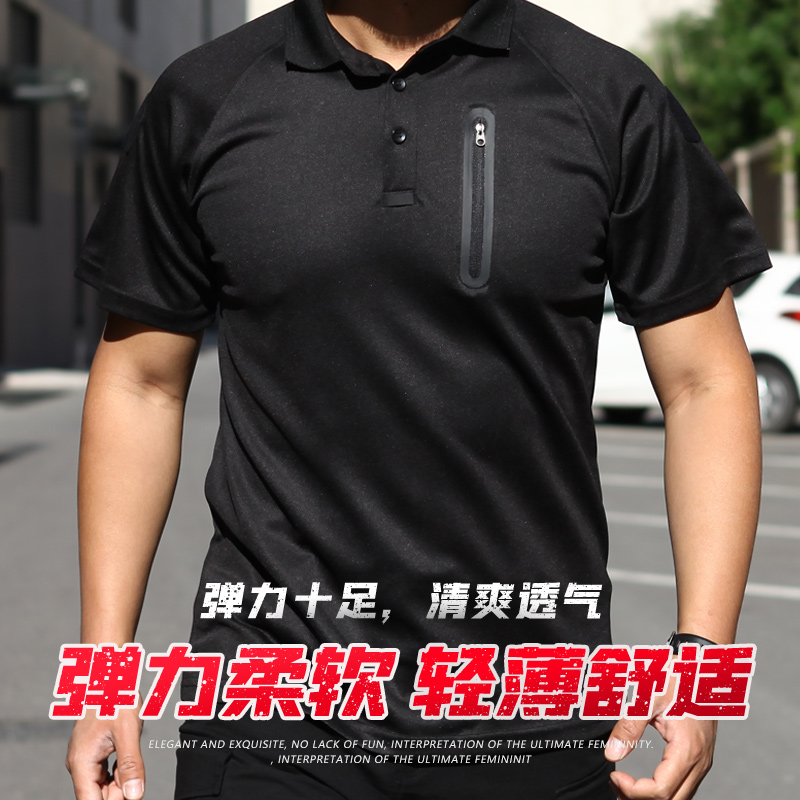 Governing Officer Outdoor Tactical Elastic Speed Dry T-shirt Male Summer Moisture Absorption Quick-drying Casual Turtlenecks Short Sleeve Elastic Polo Shirt