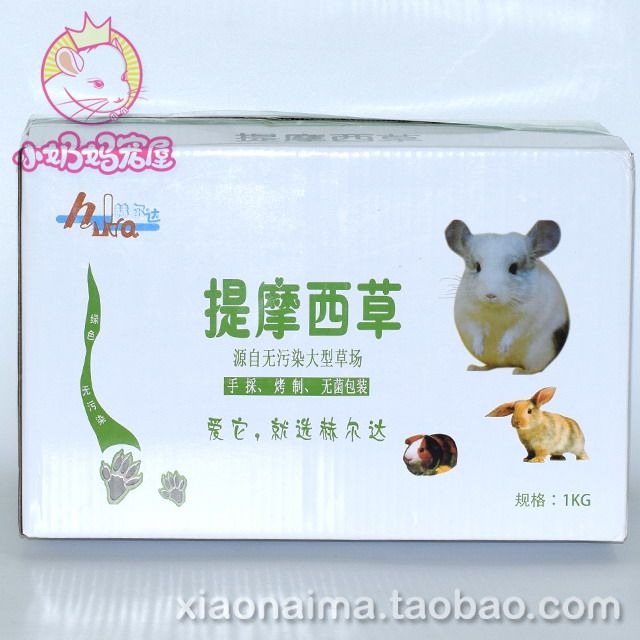  Hurda 21 year spring grass pure leaf drying Timothy grass Nanti APD totoro rabbit Dutch pig grass
