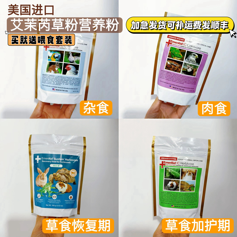 American Emeaid Nutritional Grass Powder, Special Supplement Powder for Herbivores, Omnivores, and Carnivores, Nutritional Powder for Recovery and Protection American Emeaid Nutritional Grass Powder, Special Supplement Powder for Herbivores, Omnivores, and Carnivores, Nutritional Powder for Recovery and Protection